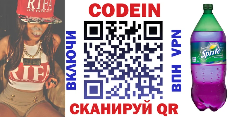 omg ссылки  хочу наркоту  Елабуга  Кодеиновый сироп Lean напиток Lean (лин) 
