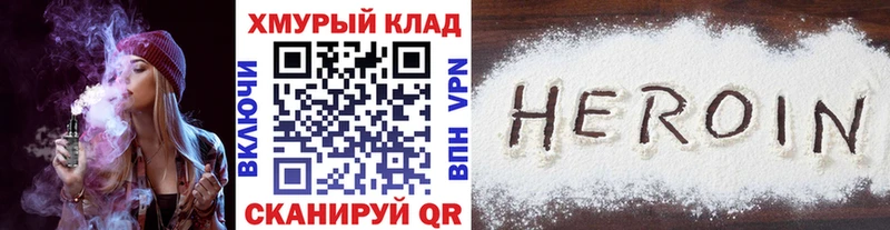 Героин Heroin  наркота  Елабуга 