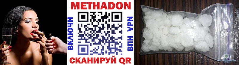 МЕТАДОН methadone  дарк нет формула  Елабуга  KRAKEN сайт 